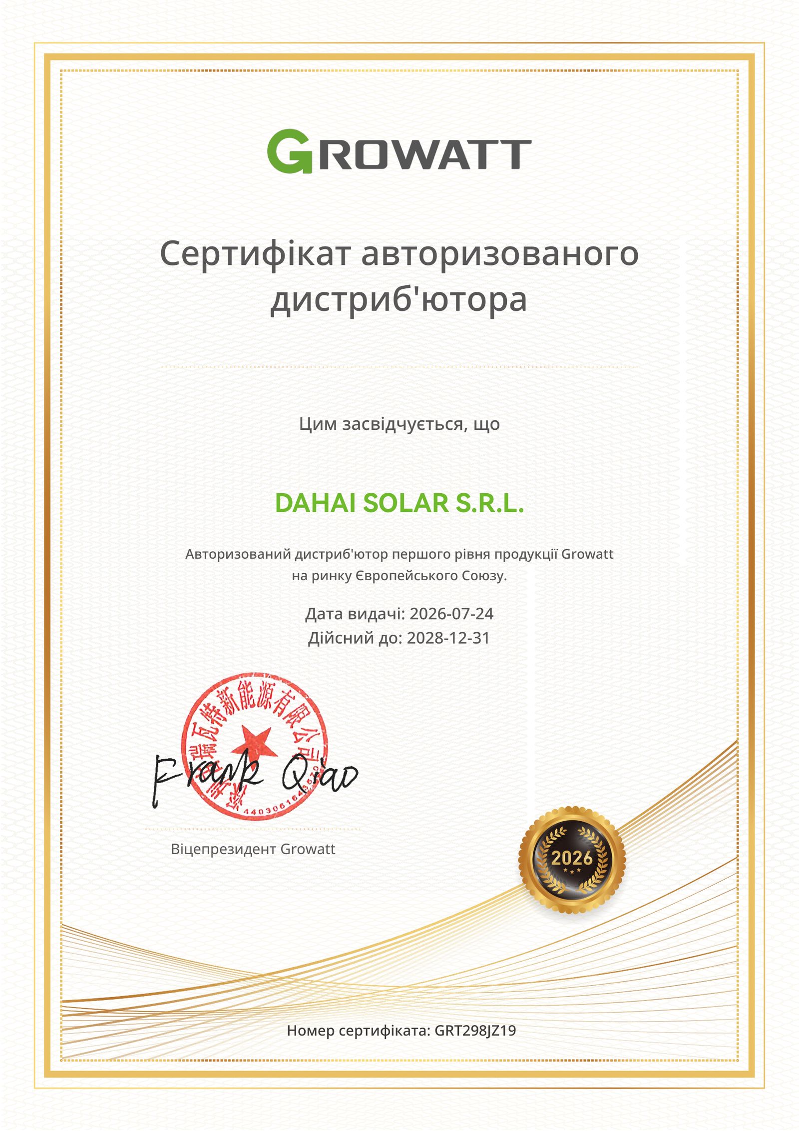 Growatt authorised distributor certificate for DAHAI SOLAR S.R.L., number GRT298JZ19, in Ukrainian