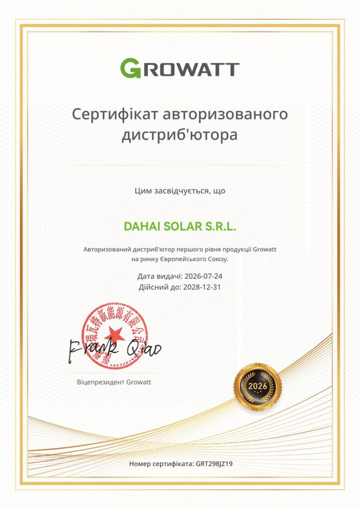 Growatt authorised distributor certificate for DAHAI SOLAR S.R.L., number GRT298JZ19, in Ukrainian